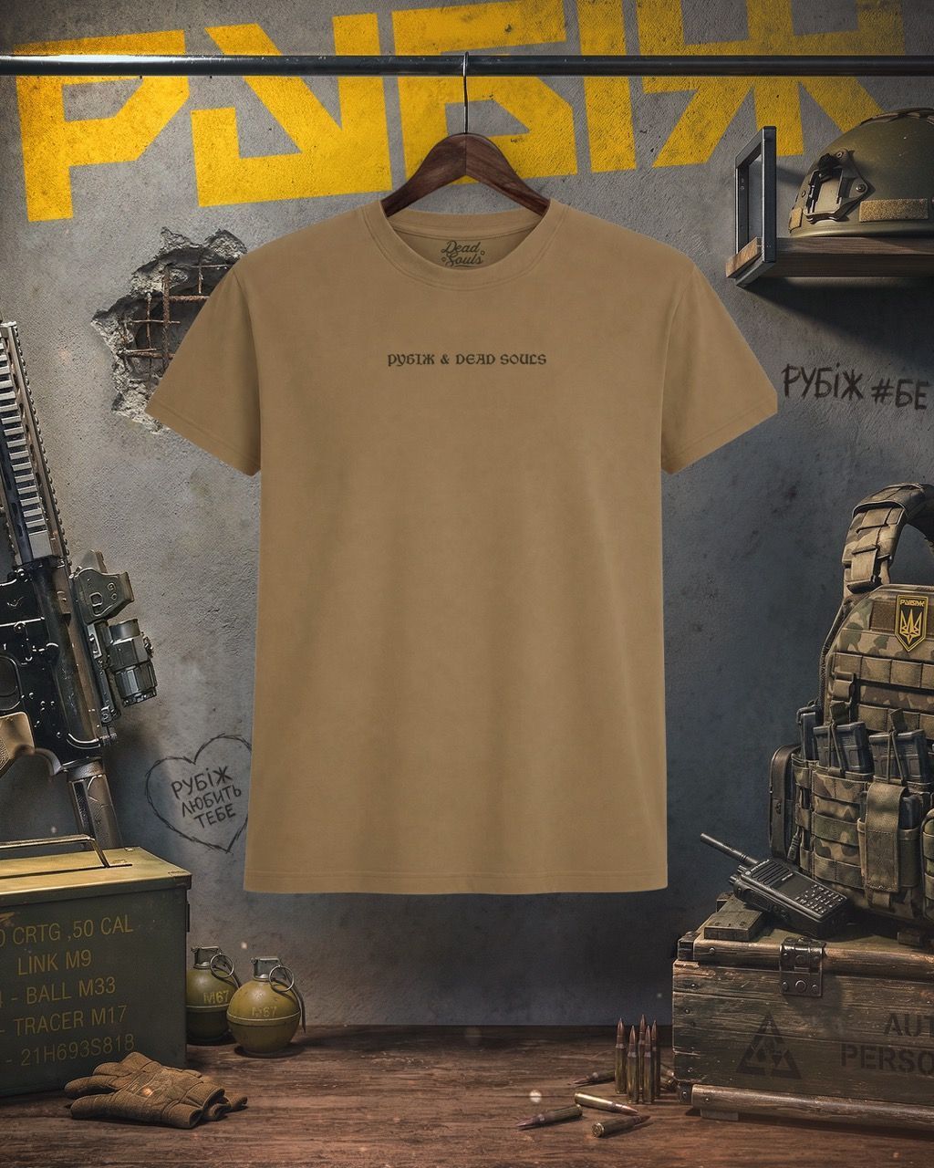 Жіноча лімітована футболка "РУБІЖ" x Dead Souls, Coyote dead souls, S rubizh_DS_coyote фото